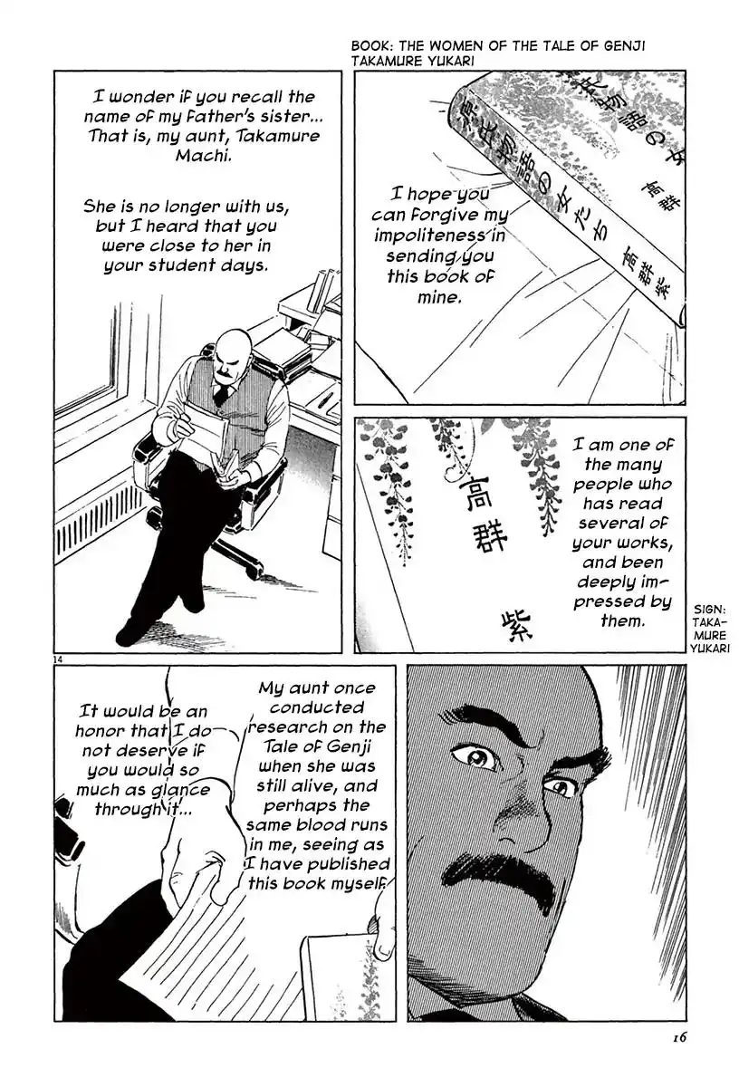 Munakata Kyouju Ikouroku Chapter 39.1 17